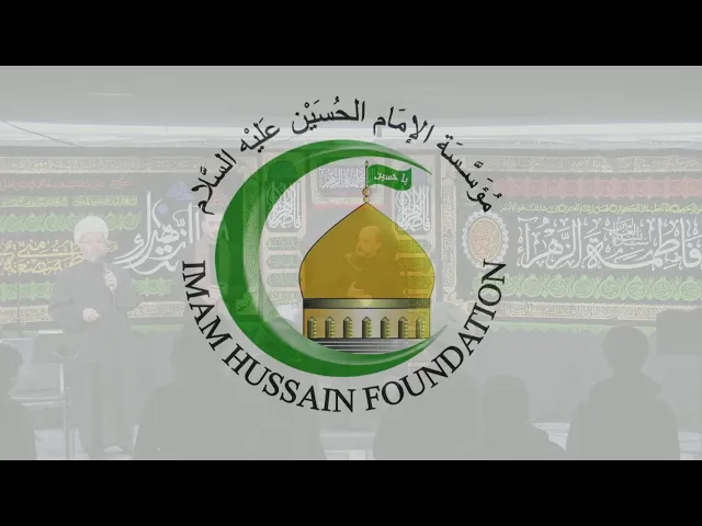 ⁣11 - توفيق فاطمة الزهراء (ع) لمحبيها (11) - الليالي الفاطمية 1444 - الشيخ حيدر الشاوي