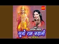 Download Lagu Suno Ram Kahani