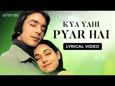 Download MP3 Kya Yahi Pyar Hai (Lyrical Video) | Lata Mangeshkar, Kishore Kumar | Revibe | Hindi Songs