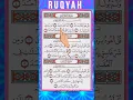 Download Lagu Ruqyah: Perlindungan dari Mata Jahat dan Jin #ruqyah #quranrecitation #fingertracking