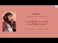Cao Yang 曹楊 Young - Till We Meet Again 機場 (Ji Chang) Chi/Rom/Eng/MM lyrics