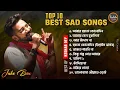 Download Lagu Best Sad Song Playlist | Top 10 Sad Songs | Keshab Dey | Hit Bengali Song 2023 | Jukebox
