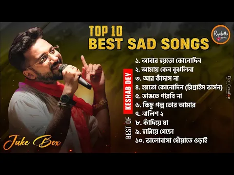 Download MP3 Best Sad Song Playlist | Top 10 Sad Songs | Keshab Dey | Hit Bengali Song 2023 | Jukebox
