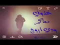خذوني معاكم ..
