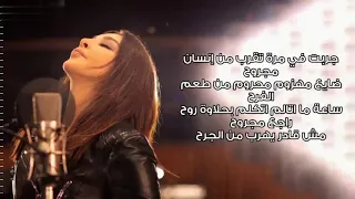 اليسا جربت تموت                      دندنها