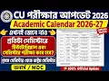 CU exam update 2026 CU all semester exam date 2026 CU exam notice 2026 CU exam 2026-27