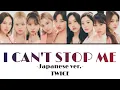 Download Lagu I CAN’T STOP ME -Japanese ver.- 【日本語字幕・歌詞】