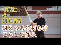Lagu Kendo lessons of Chiba Masashi vol. 2【HOW TO PERFORM SNAPPY STRIKES】⎪千葉仁の剣道授業【冴えのある打ちはこうして作る】