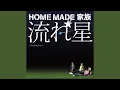 Download Lagu Home Made Kazoku - Shooting Star