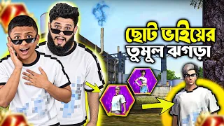 NEW 8D DUDE নিয়ে দুই ভাইয়ের তুমুল ঝগড়া! 😡? Free Fire Funny Video 🤣