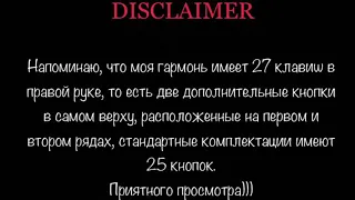 ЧАСТУШКА ПОД ГАРМОНЬ САМОЕ ПРОСТОЕ ОБУЧЕНИЕ 
