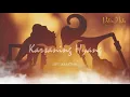KERSANING HYANG (lirik dan terjemah) - Cipt. Aji Setiaji