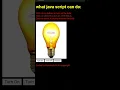 Fun JavaScript Tutorial Make a Dynamic Light Bulb with Buttons