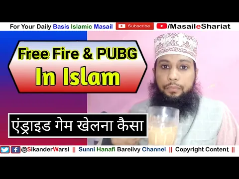 Free Fire Game In Islam | Android Game Khelna Kaisa | PUBG In Islam | Shariat Me Game Khelna Kaisa