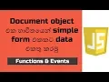 How to include data to a simple form using Document Object javascript tutorials Sinhala