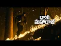 Download Lagu Daaku Maharaaj Hunting BGM HQ