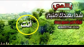 يا إلهي شدا بحبك متيم فرقة الخير مسور ريمه اليمن من ألبوم زاد العليا 