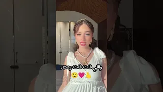 انا ماما المجال بيسان اسماعيل جيش بيسو اكسبلورر 