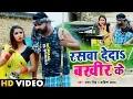 Download Lagu #Video - रसवा देदS बखीर के - Samar Singh , Kavita Yadav - Raswa Deda Bakhir - Bhojpuri #धोबी गीत