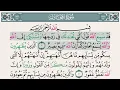 Download Lagu Saad Al Ghamidi – Juz 28