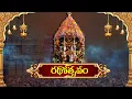Download Lagu 🔴LIVE : RATHOSTHAVAM | #TirumalaTirupati Sri Venkateshwara Swamy Bramostavalu - 2025