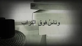 الدنيا تتقلب فيها احوال الناس  الدنيا تتقلب فيها احوال الناس