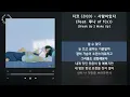 지코 (ZICO) - 사랑이었다 (Feat. 루나 of f(x)) [Break Up 2 Make Up] / 가사 Audio Lyrics