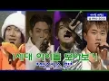 Sechs Kies Stage Compilation | [세기말 레전드] 1세대 아이돌 ★젝스키스★ 다시보기