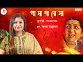 Download Lagu Pa Ma Ga Re Sa | Ananya Majumder | Tribute To Lata Mangeshkar | Salil Chowdhury