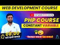 PHP Comments Tutorial in Hindi computer teacher latest news php tutorial for beginners