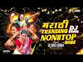 Download Lagu Top Marathi Dj Songs - Trending Dj Song Nonstop 2025 - नॉनस्टॉप डीजे गाणी मराठी New Marathi Hindi Dj