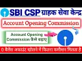 Download Lagu SBI CSP New Update | CSP Account Opening Commission | Account Opening Commission kaise badaye