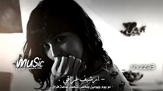 ارشيف عراقي   مو يوم ويومين ونخلص   تعبانين وعندنا هموم   دندنها
