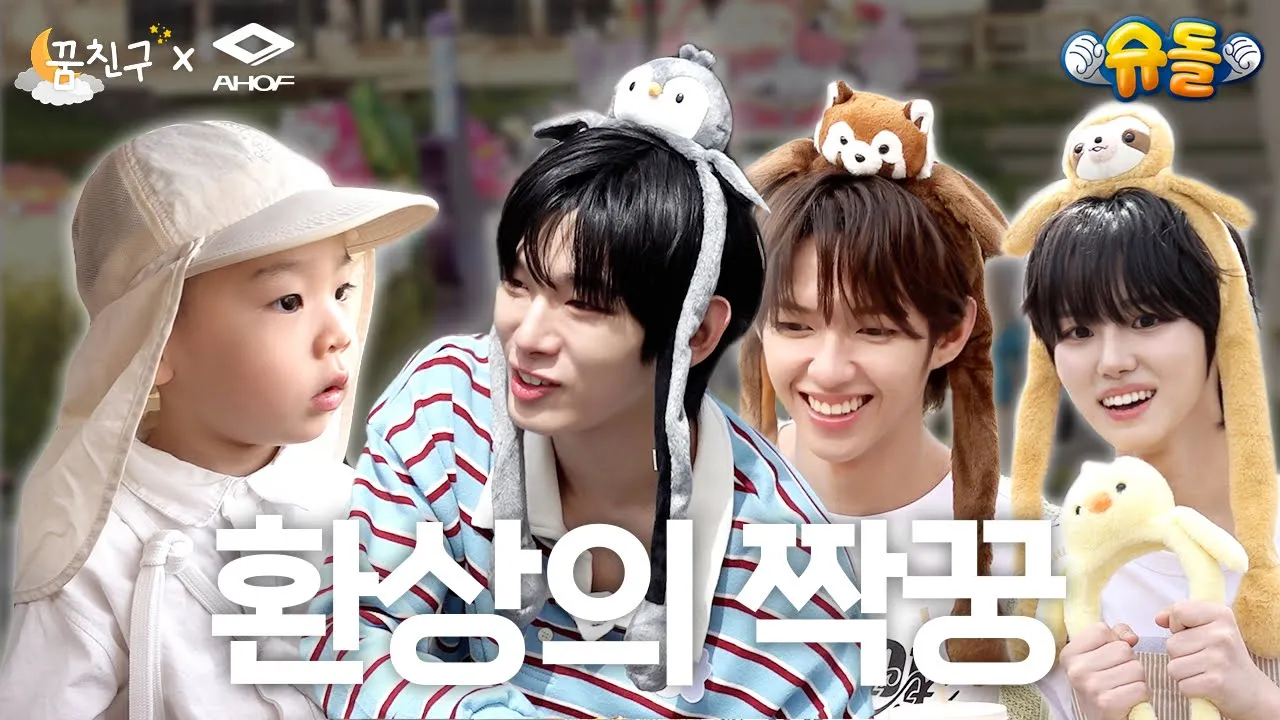 ❤The Chaotic Duo in the Land of Dreams❤│AHOF STEVEN, JL, PARK JUWON│My Dream Buddy🌛