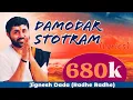 Download Lagu damodar stotram lyrics  (680k view complete)