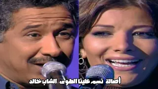 أصالة نصري و الشاب خالد   نسم علينا الهوى   برنامج تاراتاتا                  دندنها