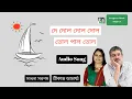 Download Lagu দে দোল দোল দোল , তোল পাল তোল | Bengali Audio Song | Srikanta Acharya | Sadhana Sargam