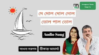  bengali audio song srikanta acharya sadhana sargam