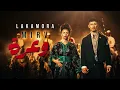 MIRV ft Lakamora - WA3RA ( Official Cover Audio music )