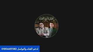 الأنفاس الأخيره في قضية عروس      بورسعيد دندنها