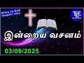 Download Lagu Indraya vasanam |03/09/2025| Today Bible Verse in tamil | Tamil bible verse |bible |TLE Gospel Media