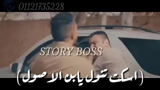 حاله وتس اب حسن شاكوش ضحكه جدع وقت الوجع عالدغرى دي الهيبه 