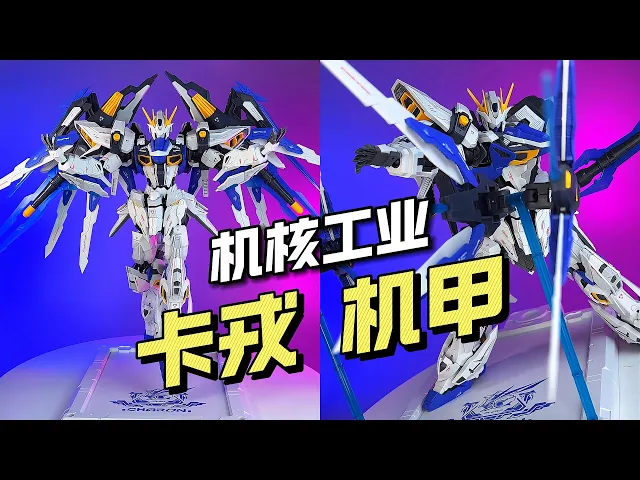 CHARON 卡戎