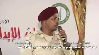 مشاركة الشاعر ودادريس في مهرجان الإبداع العسكري الدعم السريع  مشاركة الشاعر ودادريس في مهرجان الإبداع العسكري الدعم السريع