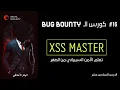 DOM XSS in AngularJS expression XSS - Portswigger