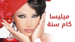 Kam Sana Melissa كام سنة ميليسا 