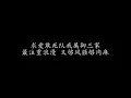 日本娃娃 许冠杰 (歌词版)