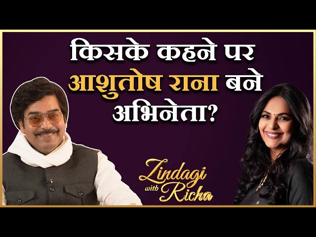 Ashutosh Rana Dil Se (Part -2)