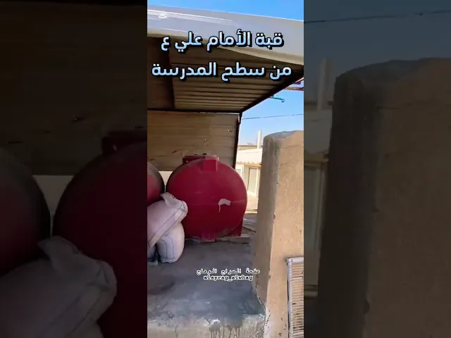 ⁣المدرسة الشبرية في النجف الاشرف