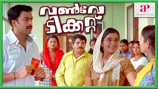 salim kumar bursts out in tears one way ticket movie scenes prithviraj sukumaran bhama